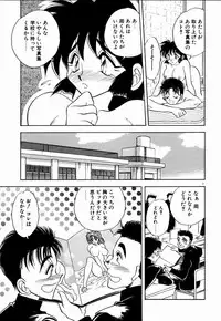 [Aura Seiji] Kanjite Miruku Sensei!