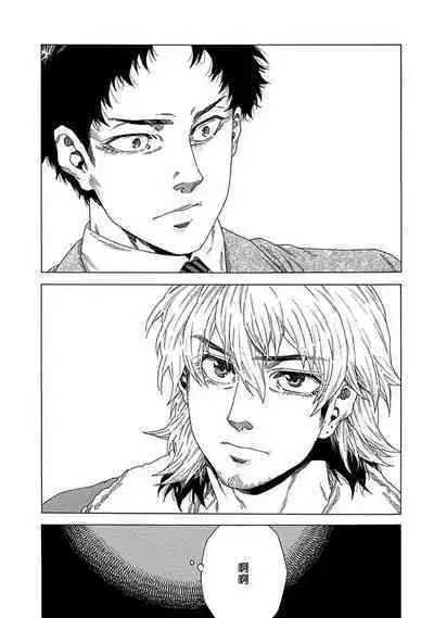 Boku ga Kimi o Korosu made | 直到将你杀死 Ch. 1-7