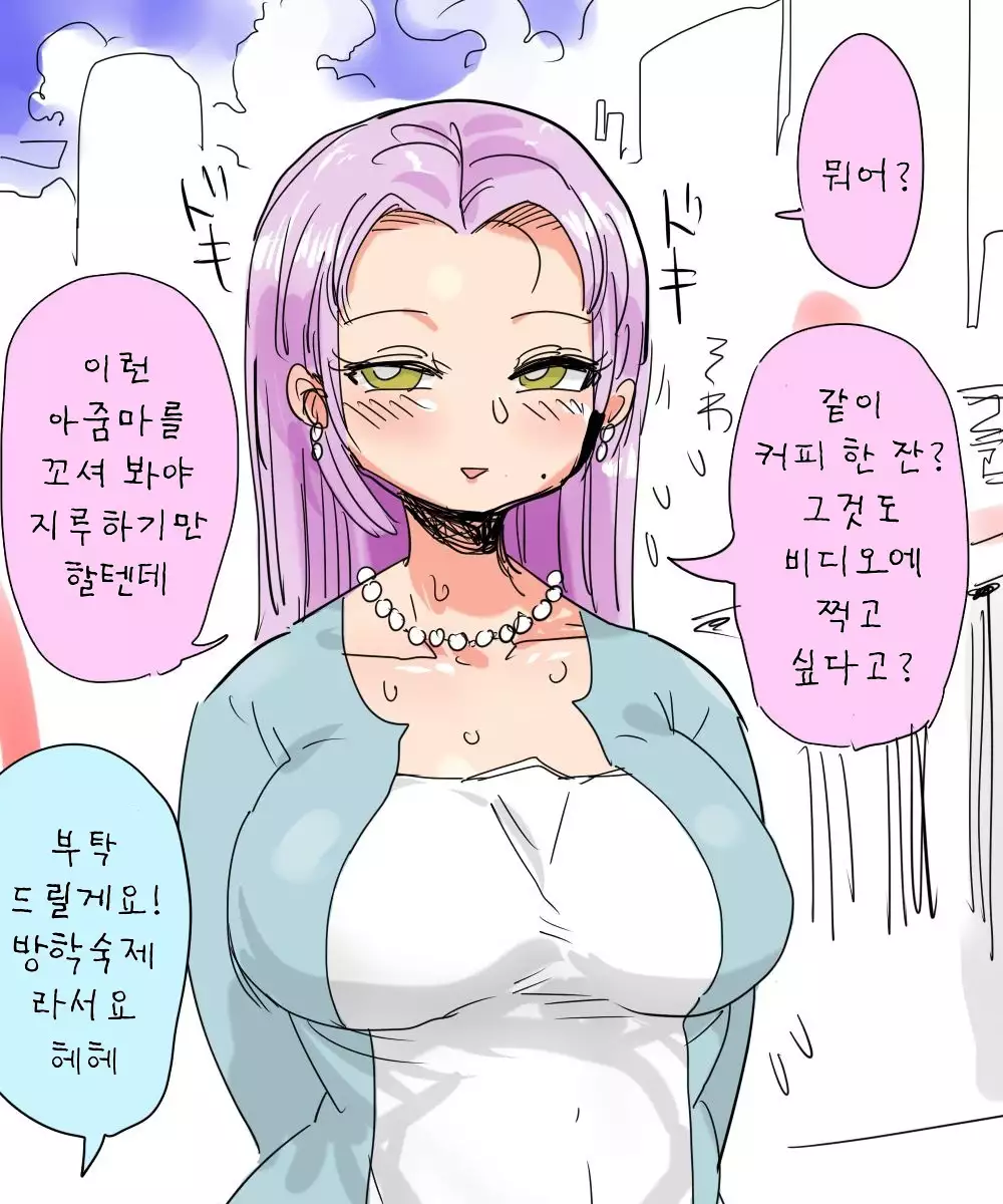 Mada Chousa Shoujo no Full Color ga Deta? Wakari mashita Chousa shimasu.