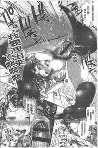 [Nanahoshi Tento] Kanojo no Sukima wa Boku no Katachi - Her gap is my shape [Chinese]