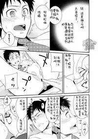 (Shota Scratch 20) [Panda 4gou (Shima Kyousuke)] H Jigyoubu Eigyou Ni Ka | H事业部营业二课 [Chinese] [黑夜汉化组]