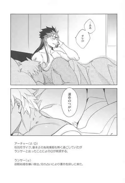 [Yoke (emya)] GOODBYE UTOPIA (Fate/stay night)