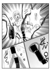 [海山坊] アルラウネになった女騎士