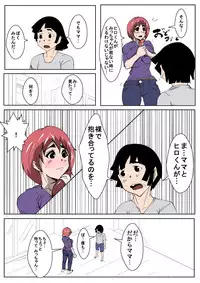 [AKYS Honpo] Boku no Mama ga Tomodachi to Sex wo Shiteiru