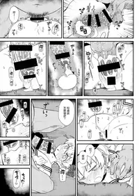 (C92) [Kyokutou Koumuten (Kikunosukemaru)] GIRLFriend's 13 (Kantai Collection -KanColle-) [Chinese] [無邪気漢化組]