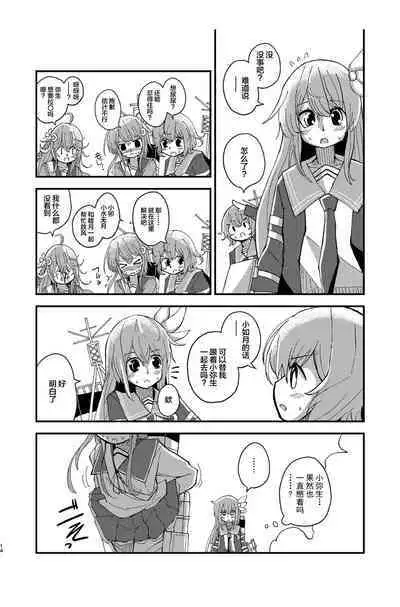 [Kokushi Musou (Musou)] Kisaragi Oil Shock (Kantai Collection -KanColle-) [Chinese] [白杨汉化组] [Digital]