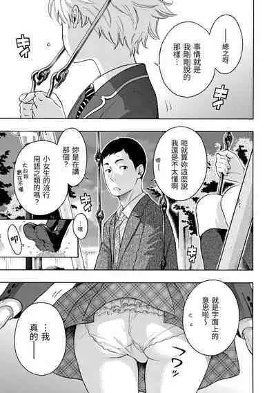 Houkago Vanilla - Vanilla girls of After school | 放學後的香草女孩