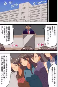 [MC] Saimin Appli de Gakuen no Zettai Shihaisha ni Nari Seito mo Kyoushi mo Zenin Ore ni Fukujuu Houshi Suru Harem Sekai wo Tsukutte Mita 2