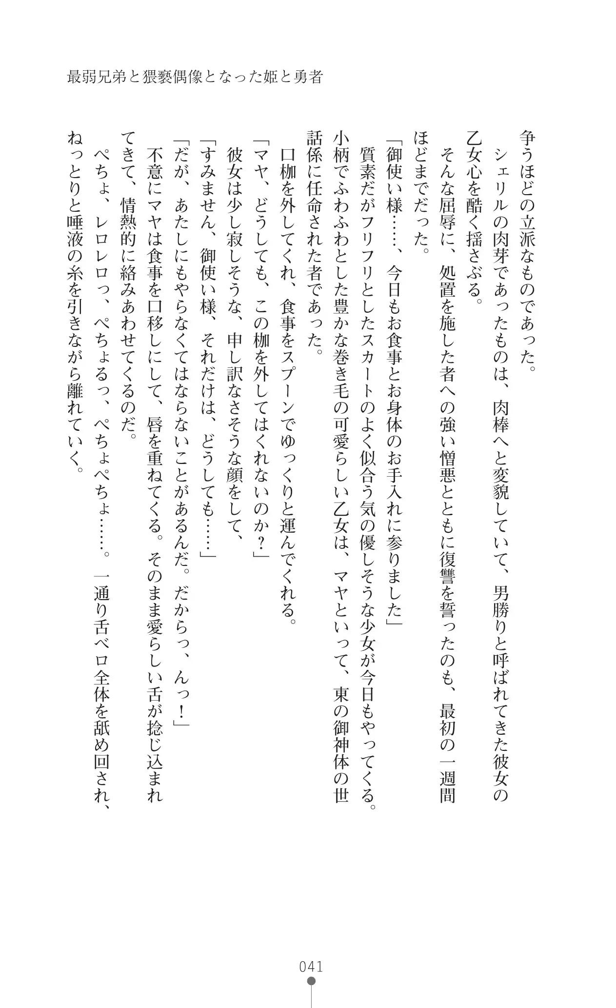 イセリア英雄戦記7 【購入特典】