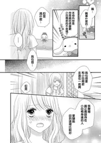 [Otonari Afuro] Boku no Onnanoko Jijou [Chinese] [谷歌翻譯]