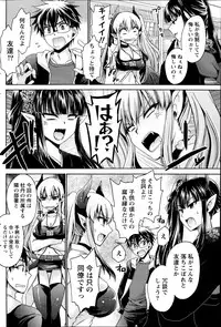 [Shinonome Ryu] Ore to Kanojo to Owaru Sekai Ch.1-4