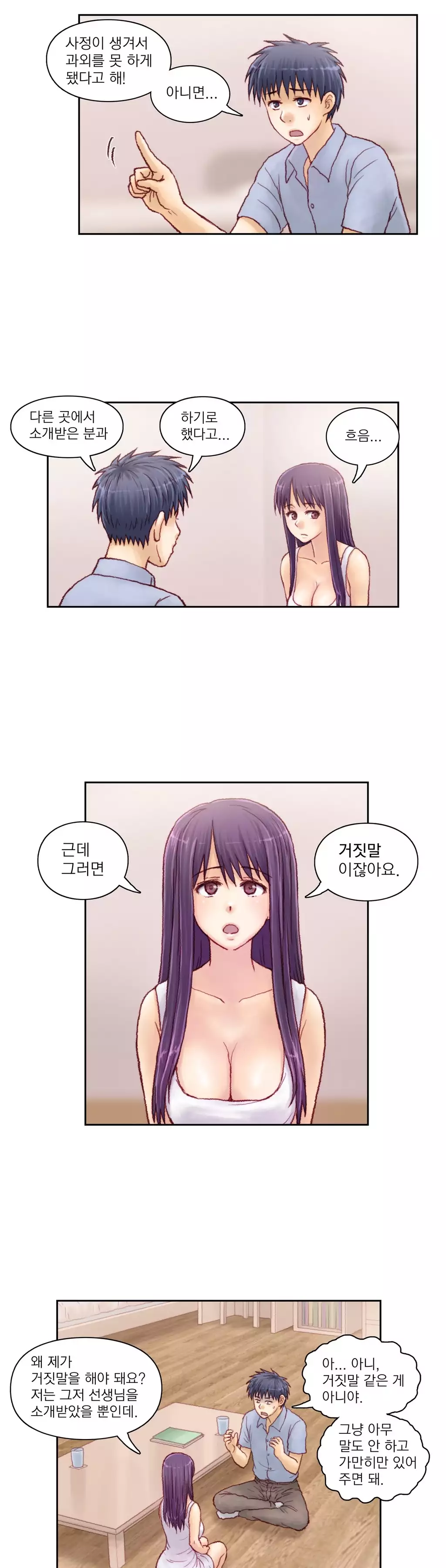 Wrath of the Tutoring Ch.1-42