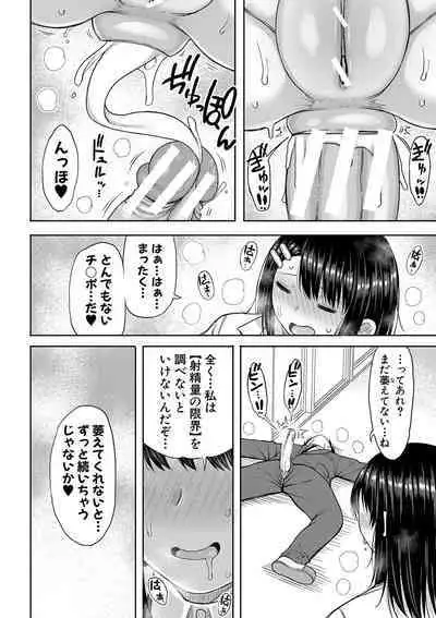 Kotoshi kara Kyougaku no Gakkou ni Nyuugaku shitara Otoko ga Boku dake datta