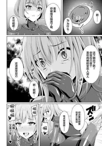 Kougyokutenki Glitter Stars ep3. Kuzureru Nichijou, Kuraki En no Yadoru Toki | 煌玉天姫 ep3. 崩坏的日常、烟灭火焰的寄宿之时