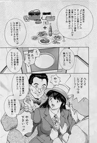 [Tenyou] Back All-right Mina-chan! ➀