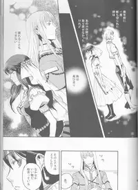 (C77) [Cinnamon Cigar (Fukao Toriko)] Name of Rose (Alice in the Country of Hearts, Arabians Lost)