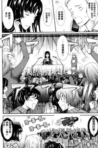 [TANA] Oyomesama Honey Days Ge [Chinese]