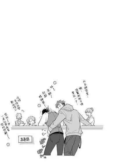 [Tonooka Mottasu] Ore no Seito wa Kawaikunai | 我的学生一点也不可爱 Ch. 1-3 [Chinese] [冒险者公会] [Digital]