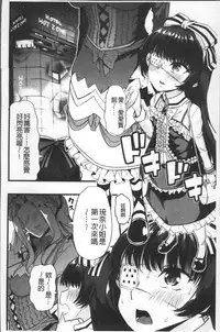 [Goya] Himitsu ni Shitetai Watashi-tachi no Seijijou - Je veux garder le secret.Mes circonstances sexuelles | 秘密的保持著吧♥我們的性事情 [Chinese]