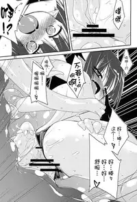 (C79) [(Yuu) Adashino Suisan (Isshi Taira)] MR.UNDERDOG [Chinese] [无毒汉化组]