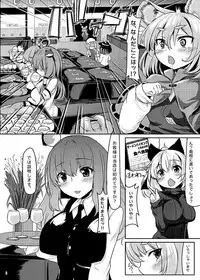 [Nukidokoro. (Roteri)] KKMK OMNIBUS (Touhou Project)