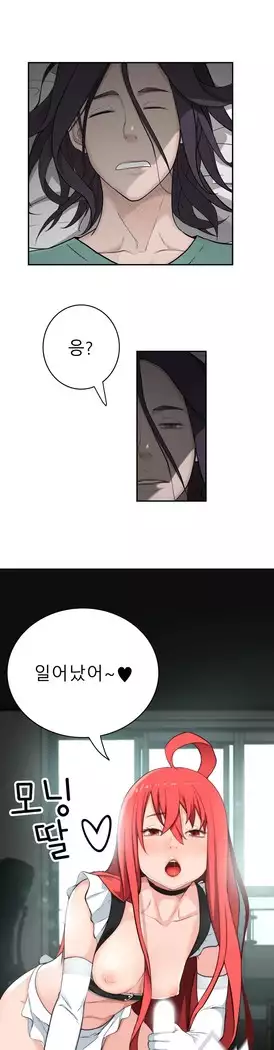 Tissue Thieves Ch.1-27