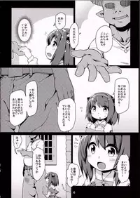 (C92) [Bocchi Koubou (Rutubo)] Loli Draph Onaho no Tsukurikata. (Granblue Fantasy)