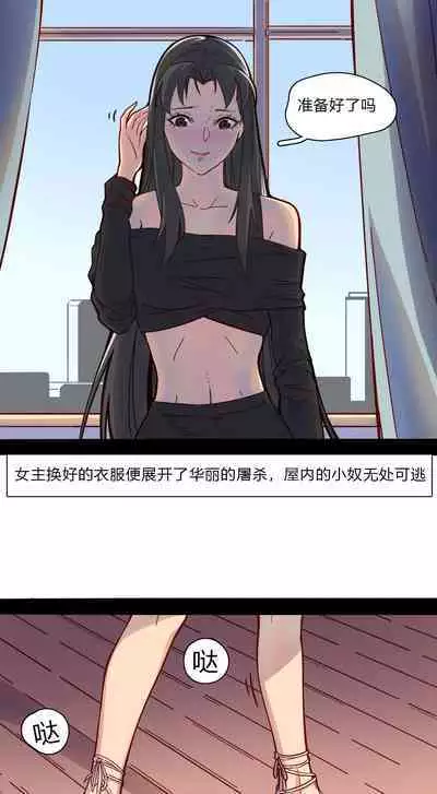 - High Heel Massacre in Morning