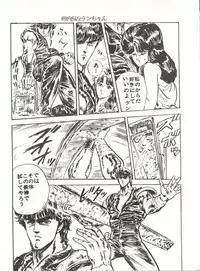 [Studio SFC (Various)] Parodic 3 (Various)