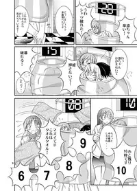 [Nihon Dandy (Matsuno Susumu)] Idol ga Geinin Nami ni Karada wo Haru Hon [Digital]