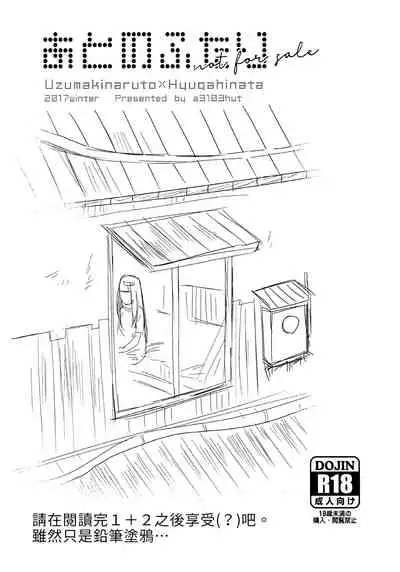 1 + 2 | Ato no Futari v1 | 那之後的倆人