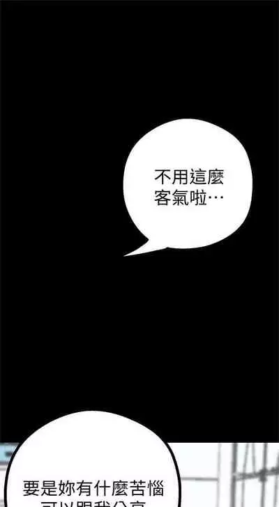 （週1）美麗新世界 1-75 中文翻譯 （更新中）