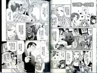 [Kurashina Ryou, Kobayashi Takumi] Itsuka Kachigumi! 1 | 胸懷大志 1 [Chinese]