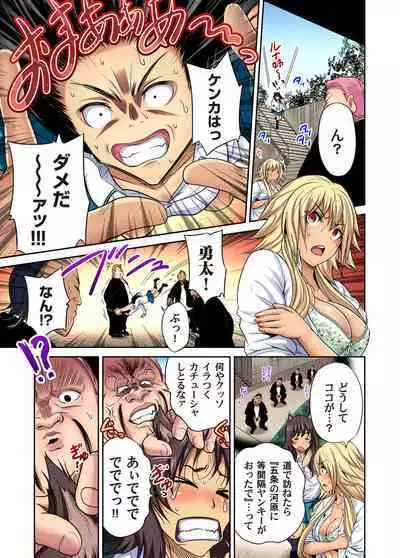 Oretoku Shuugakuryokou ~Otoko wa Jyosou shita Ore dake!! Ch. 1-25