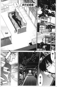 [Yaya Hinata] Kasane Apocalypse! [Chinese]