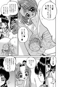 [Chunrouzan] Otomadachi