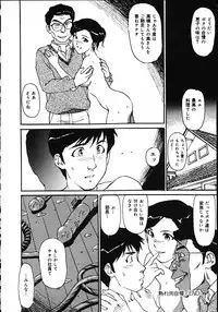 [Mayumi Daisuke] Hitoduma Ryoukan Nikki