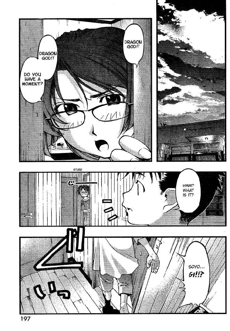 Umi no Misaki - CH65