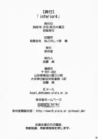 (C65) [Kouei Dou (Katou Jun)] Inferior 4 [English] [desudesu]