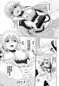 (C87) [studio A (Inanaki Shiki)] MMM Misakichi Misaka MaidCos (Toaru Majutsu no Index) [Chinese] [脸肿汉化组]