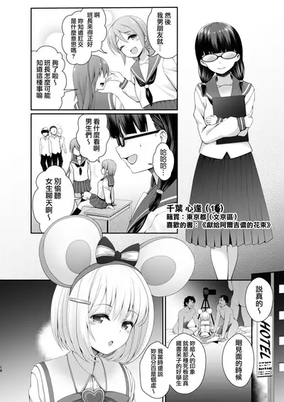 Q. Itsumo Cosplay Shite Ecchi Shiterun desu ka?