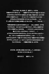 (CCOsaka94) [Pucchu (Echigawa Ryuuka, Murata., Sahara Wataru)] Sakuranbo (Naruto) [English] {doujin-moe.us}