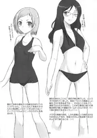 (C76) [Soratobu Mighty Python (Kusaka Maichi)] Rorona ni Seie... n! (Atelier Rorona ~Alchemist of Arland~)