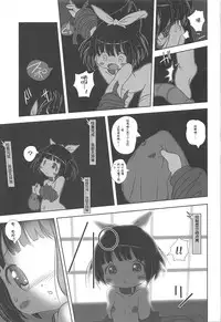 (C81) [Kachusha (Chomes)] Youjo Monzetsu Tengoku Sou Mon Hen 2 [Chinese] [silent_aoi个人汉化]