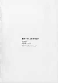 (COMIC1☆11) [WASABI (Tatami)] Hyaku Percent Osake no Sei (Kono Subarashii Sekai ni Syukufuku o!) [English] {Doujin-Moe.us}