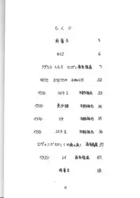 (C51) [EKAKIGOYA NOTESYSTEM (Nanjou Asuka)] KITSCH VOL.1 (Martian Successor Nadesico, Neon Genesis Evangelion)