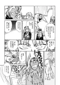 [Shibata Masahiro] TRANCE - トランス -