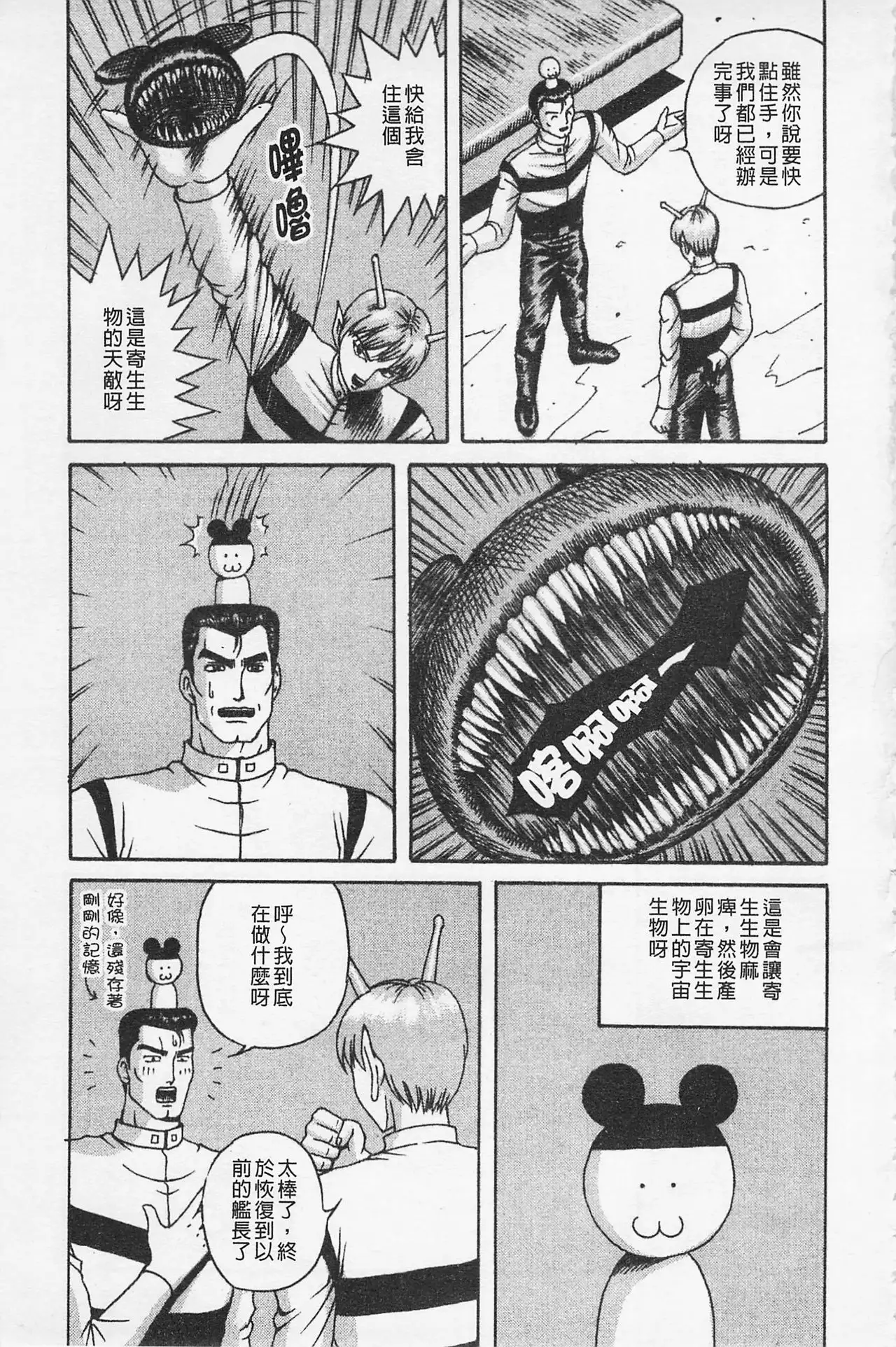 Kairaku Lupin Sanzensei | 快樂魯邦三千世