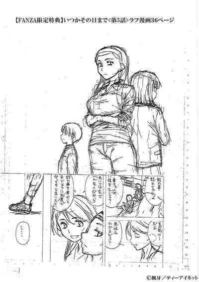 H na anetachi to doko made mo