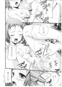 (C82) [Magudara Kaihou Doumei (Tsukuyomi Sazin)] Watashi Saimin ni Kakarimasu (Hyouka)